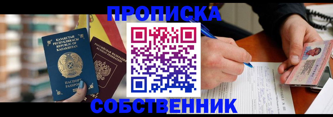где прописаться в Торопеце
