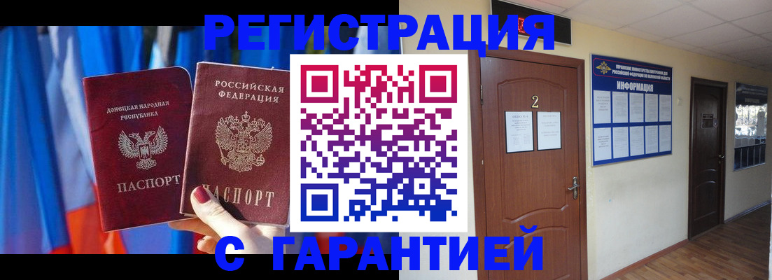 временная регистрация в квартире в Торопеце