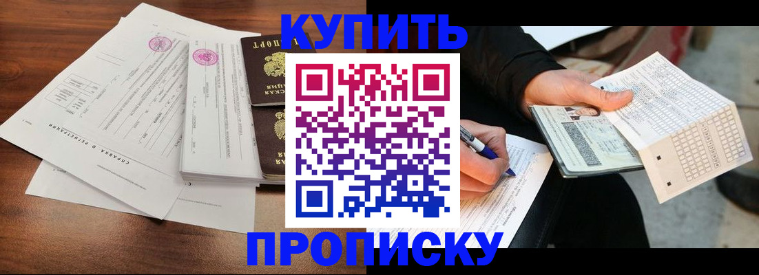 прописка для военкомата в Торопеце