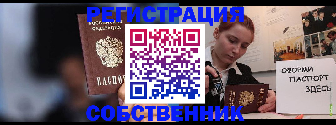 прописка в Торопеце