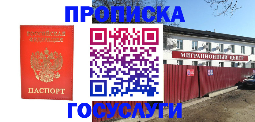 временная регистрация 2025 в Торопеце