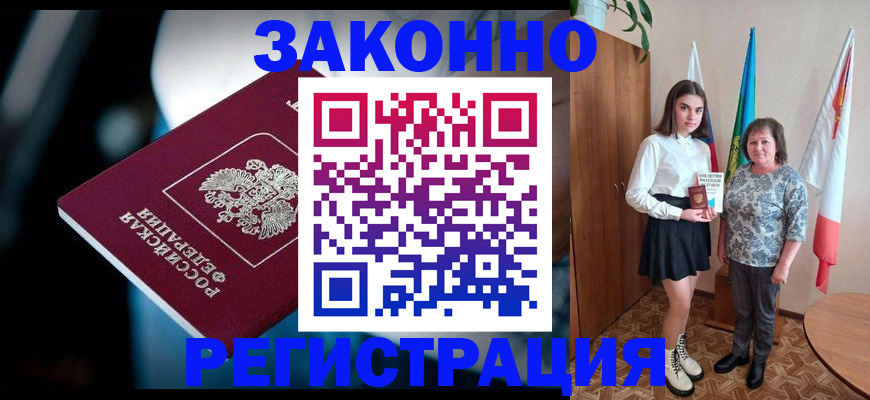 временная регистрация гарантия в Торопеце