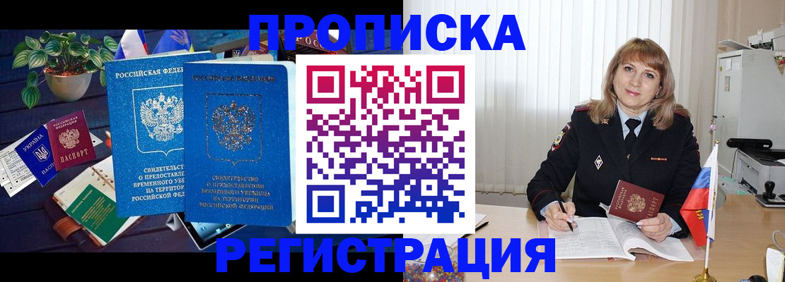 прописка для кредита в Торопеце