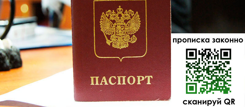регистрация в Торопеце